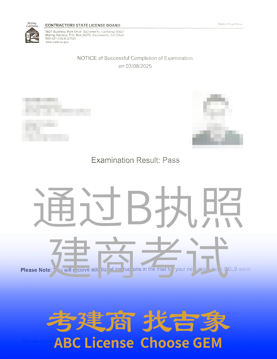 考试通过证书