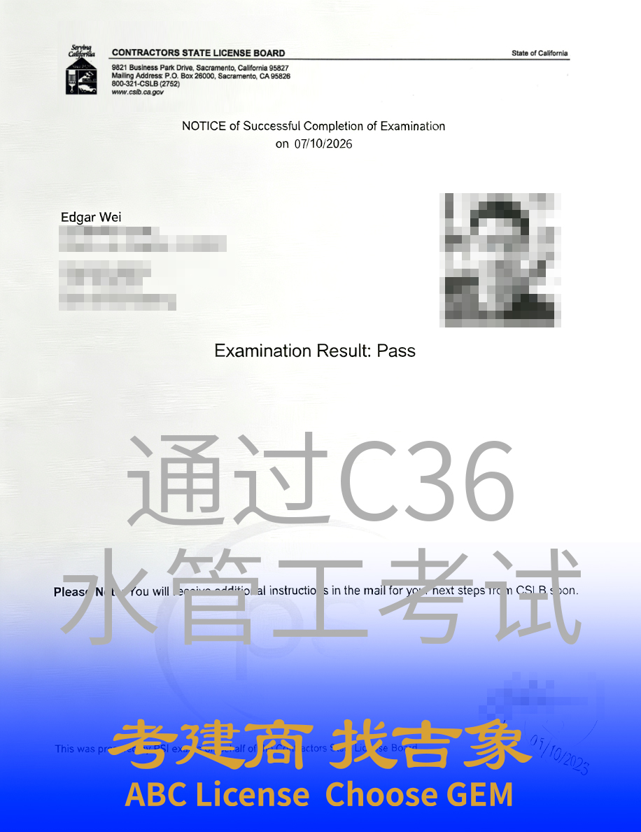 考试通过证书