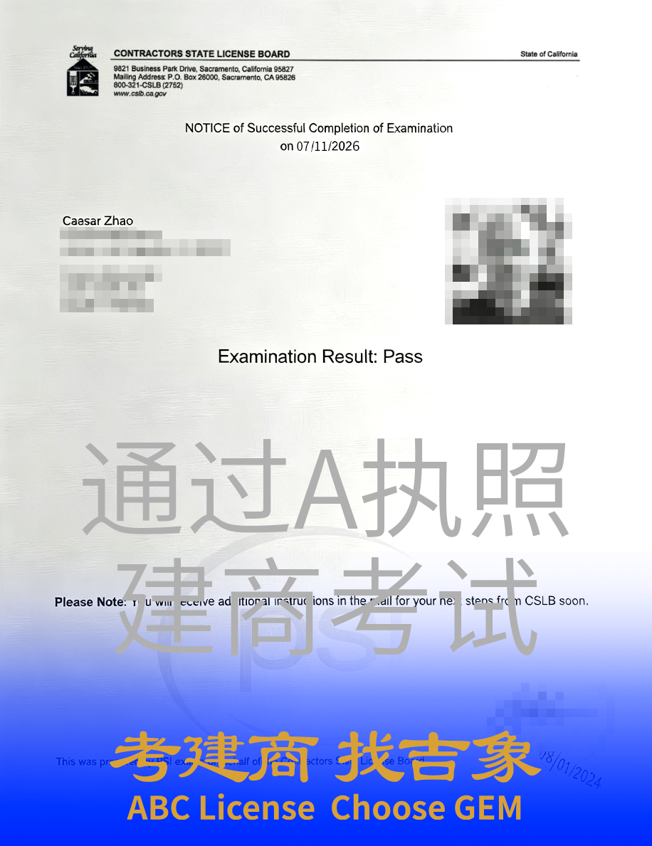 考试通过证书